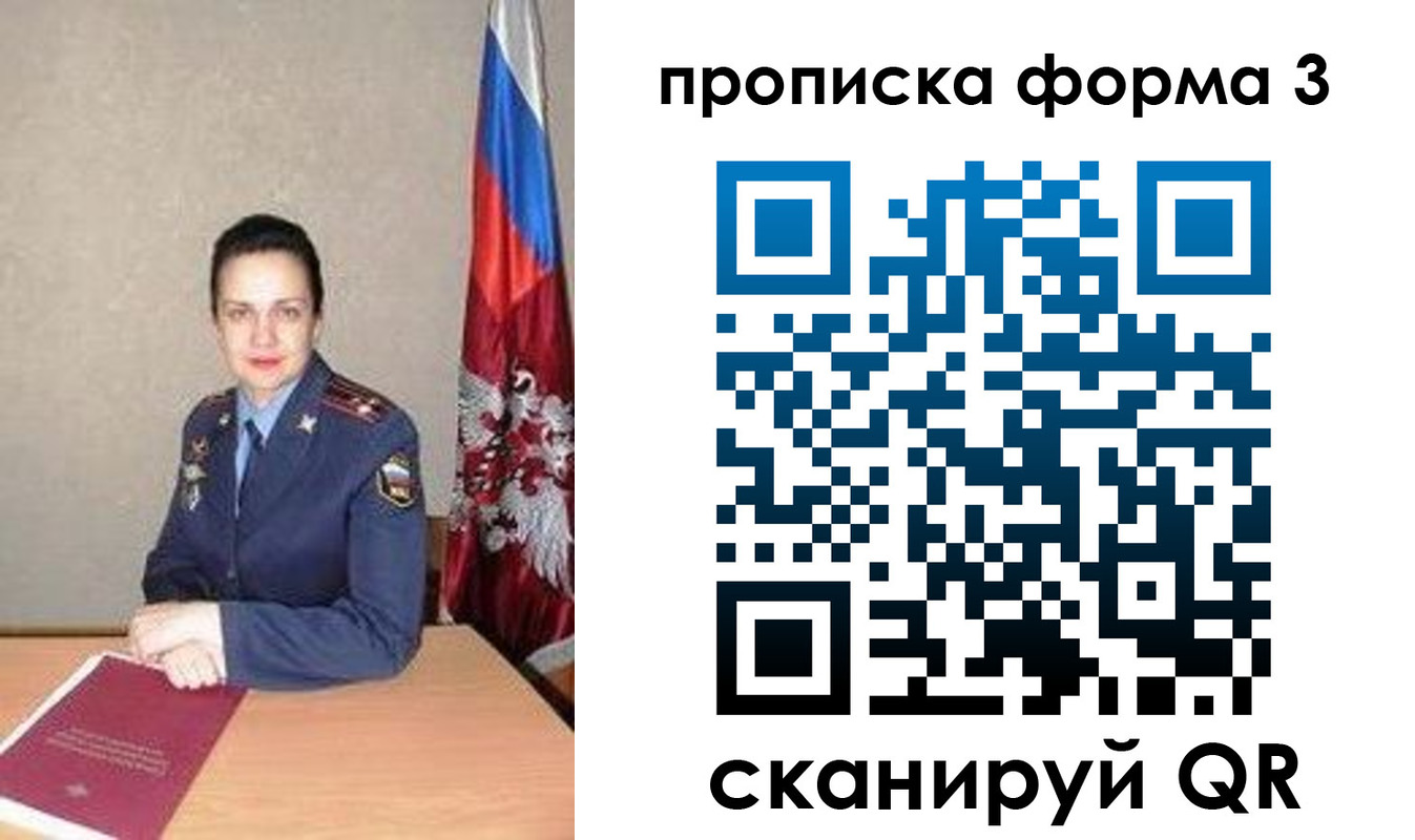 прописка 2025 в Ингушетии