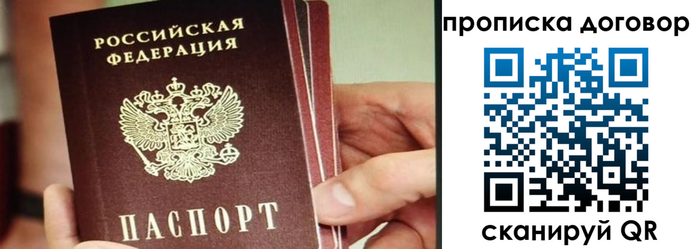 прописка в Ингушетии
