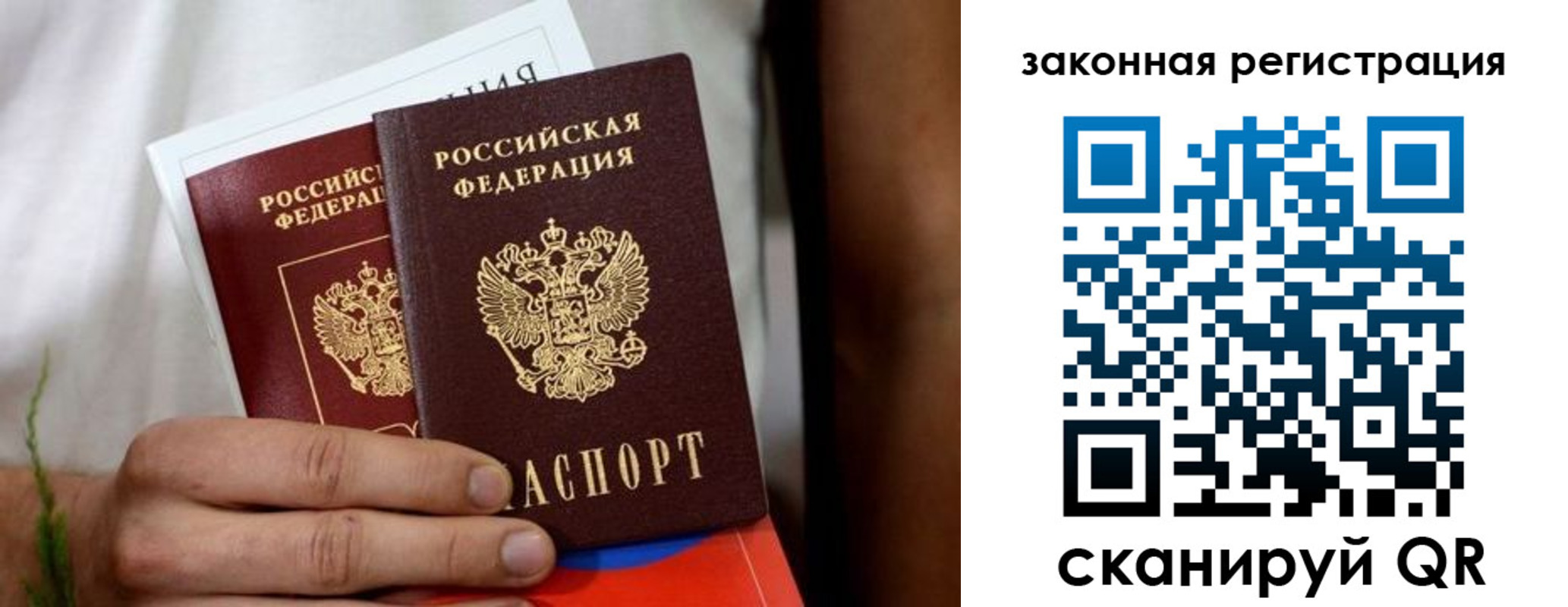 временная регистрация недорого в Ингушетии