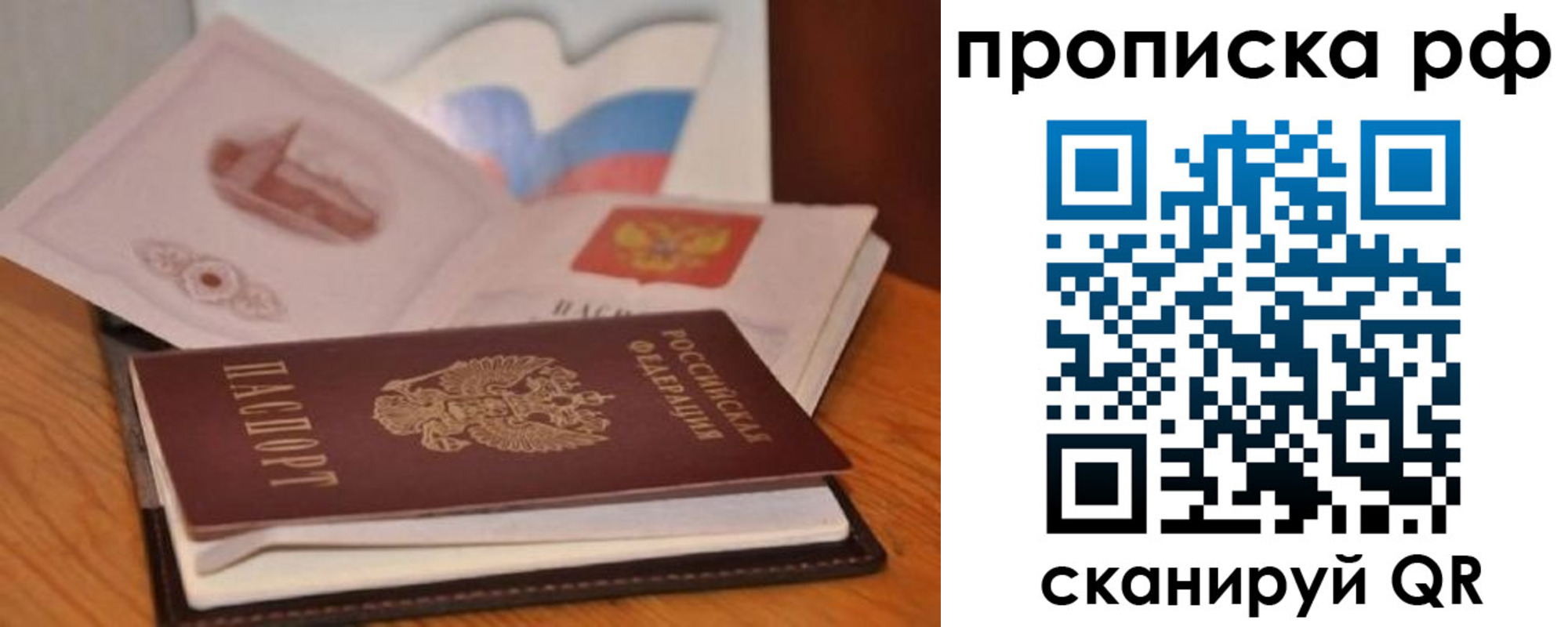 временная регистрация в Ингушетии