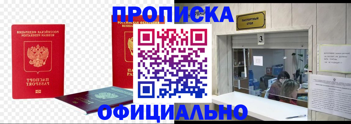 найти адрес прописки в Ингушетии