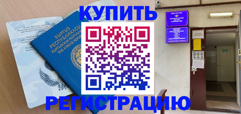 регистрация для дет. сада в Ингушетии
