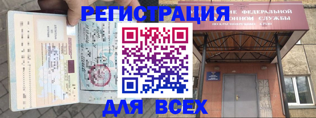 регистрация в Ингушетии