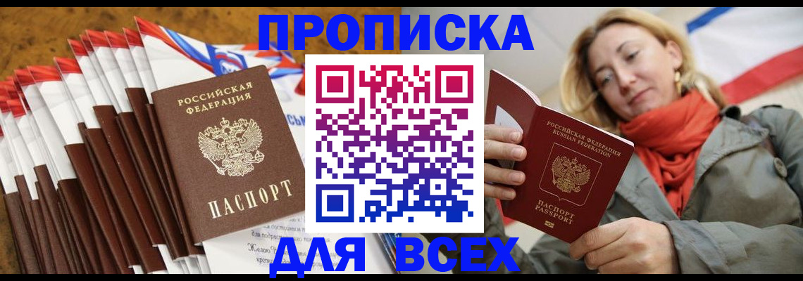 найти адрес прописки в Ингушетии